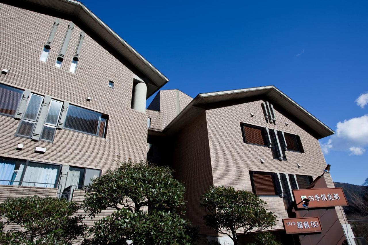 Shiki Resort Villa Hakone 80 외부 사진